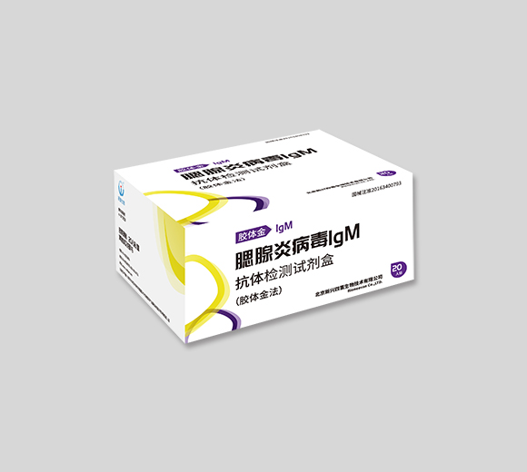 腮腺炎病毒IgM抗体检测试剂盒(胶体金法)